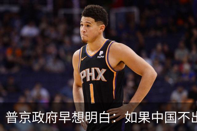 普京政府早想明白：如果中国不出手，俄罗斯远东开发就是一场空想